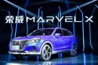 荣威marvel x开启预售 补贴后不超46万