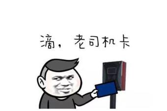 判断题:快来测试一下你是不是老司机
