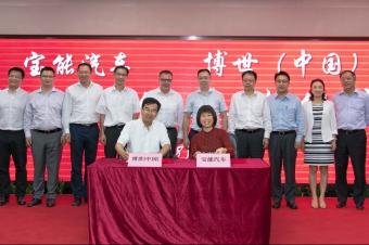握手联盟 宝能汽车与博世共建智慧城市交通