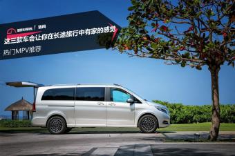 mpv商务车推荐 w1279_h851_cd8fbe569c2841bc8f78d0b4b998c07d.jpg