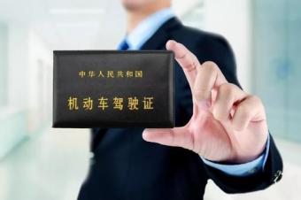 开时的时候没有把驾照放在身上,告诉你算不算无证驾驶