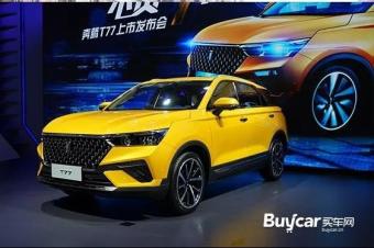 图解一汽奔腾t77
