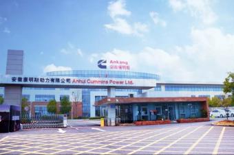 江淮汽车与康明斯开启合资合作,安徽康明斯动力有限公司正式成立