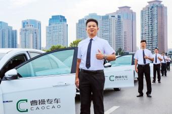 净驻成都两周年 曹操专车不忘初心 践行低碳出行