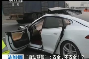 特斯拉3有自动驾驶吗_特斯拉自动辅助驾驶_特斯拉全自动驾驶在中国能用吗