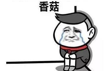 异地买车会不会让人蓝瘦香菇?