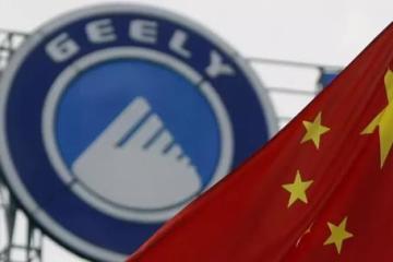 吉利集团将收购丹麦盛宝银行成最大股东