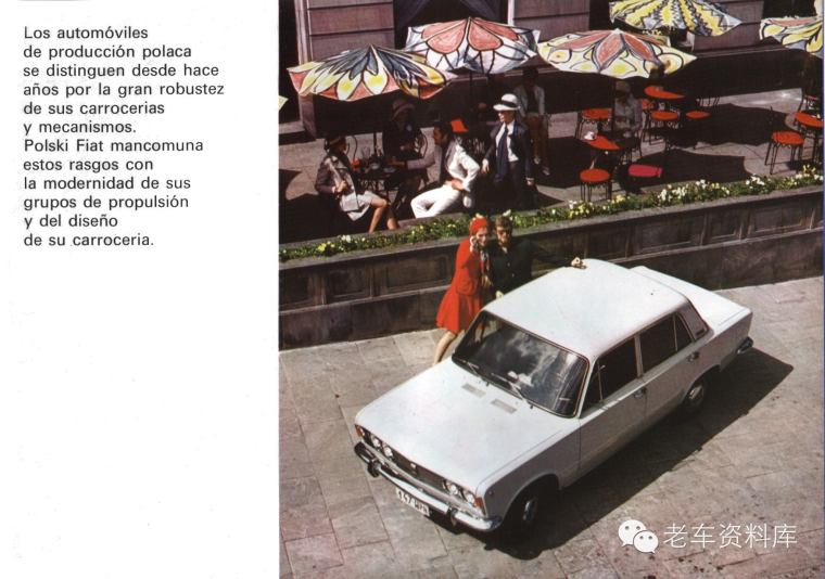1969年polskifiat125p产品册