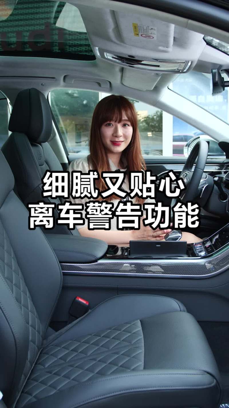 奥迪奥迪s82021款 奥迪s8l 4 0tfsi Quattro辅助驾驶功能视频说明书 车型亮点项 易车