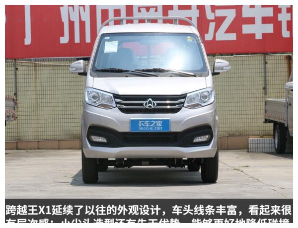 新增112马力汽油机,国六长安跨越王x1小卡只要4.76万