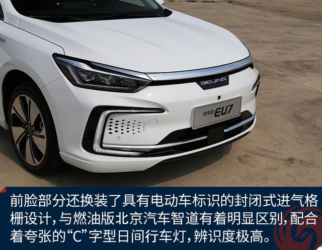 北汽eu7价格及图片,北汽eu7价格及图片内饰