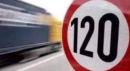 开车限速路段超速通过会怎样 156955993263.png