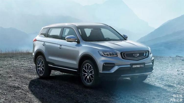 吉利博越pro2021款 156964224447.png