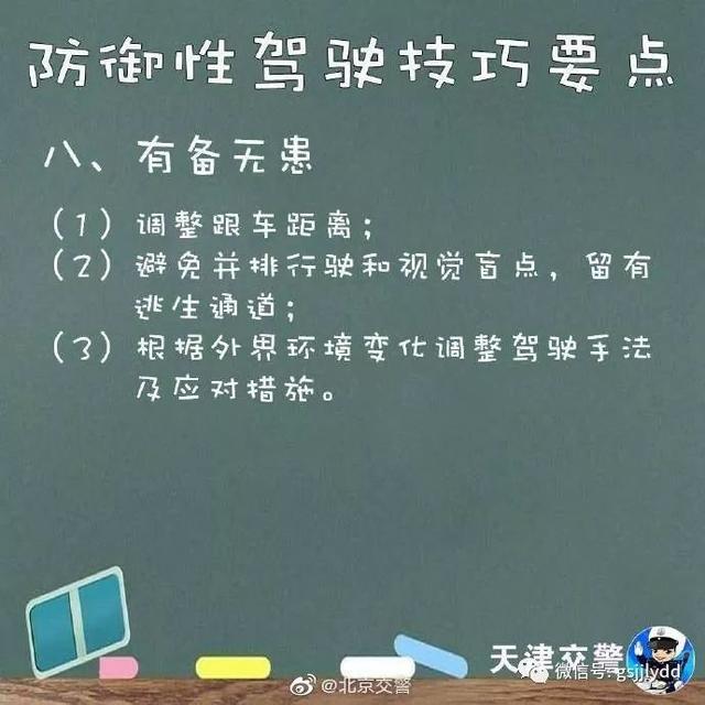 防御性驾驶情景短剧剧本,防御性驾驶情景短剧剧本