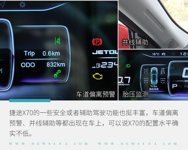 让x70质感很强;而大尺寸屏幕,全液晶仪表盘以及诸多配置都让我们走在