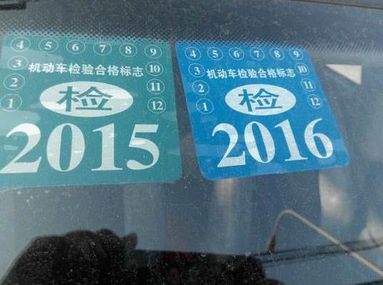 怎么去除车上贴的年检标志 157370812651.png