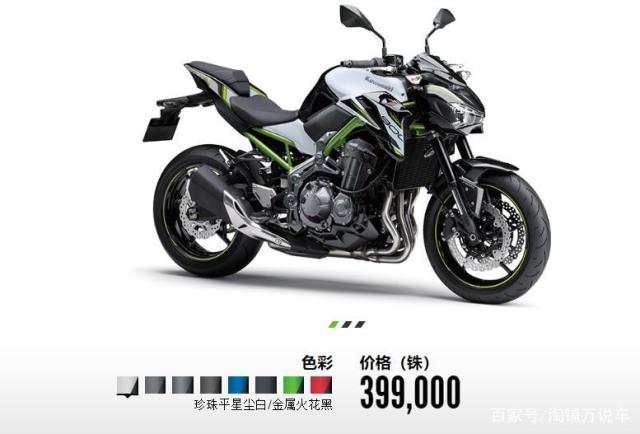 川崎2020款z900泰国上市 售价上涨 约合10.3万人民币
