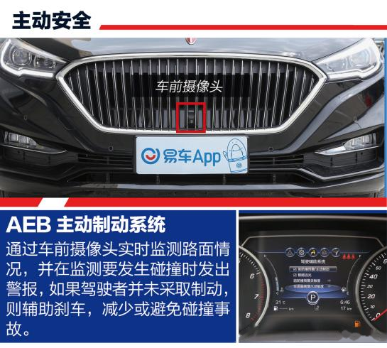 红旗h5 2023款最新款讲解 157508350956135.png