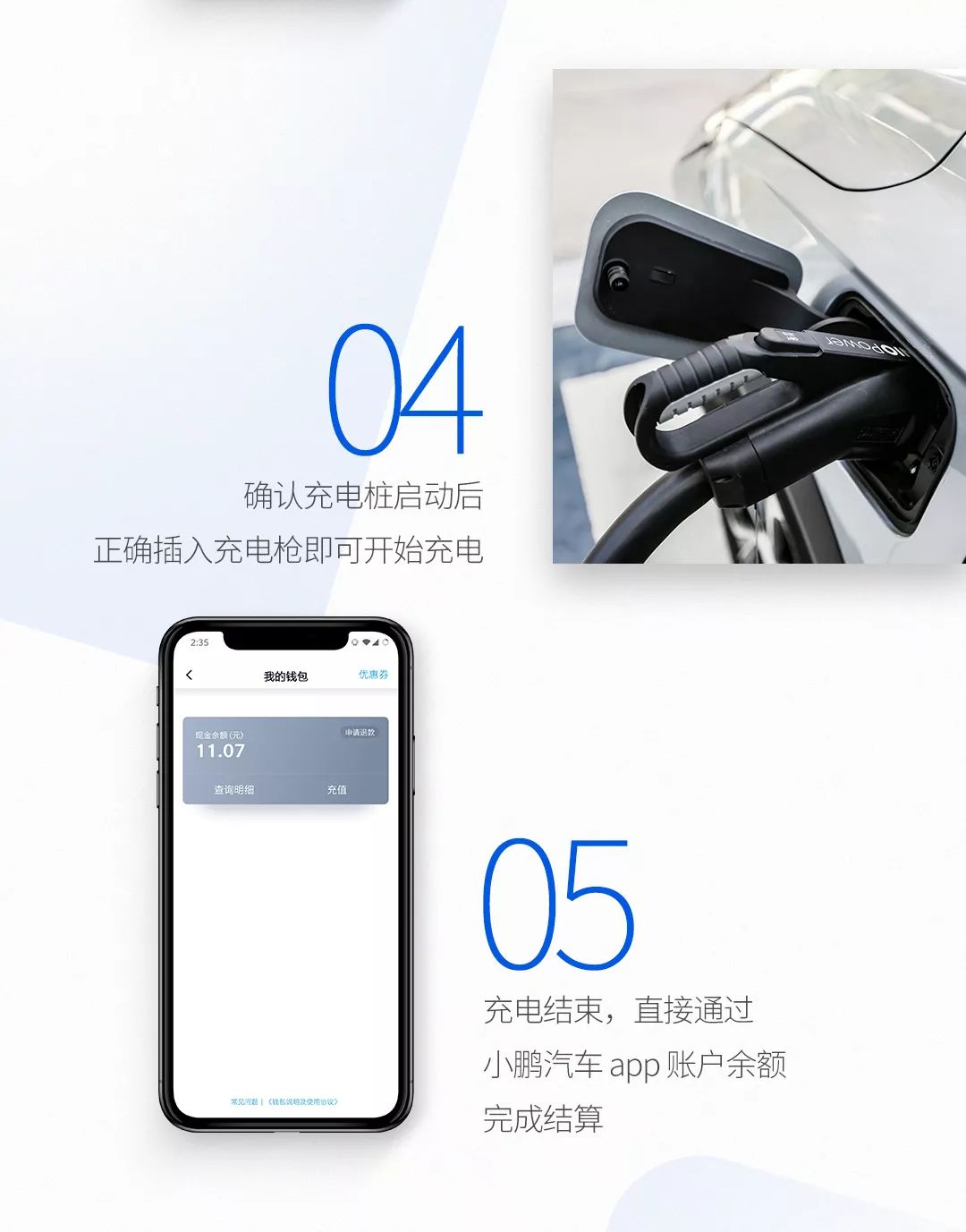 资讯|小鹏汽车与蔚来 nio power 达成充电合作