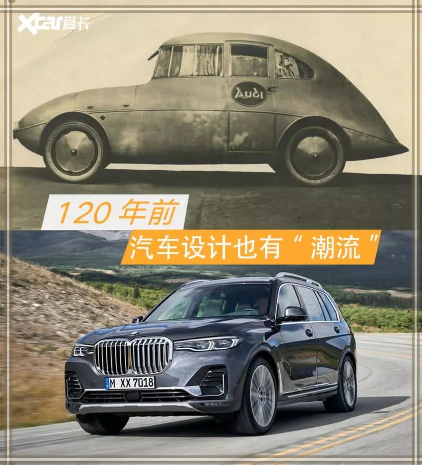 变化如此之大,120年前的汽车设计风格与现在相比谁更霸气?