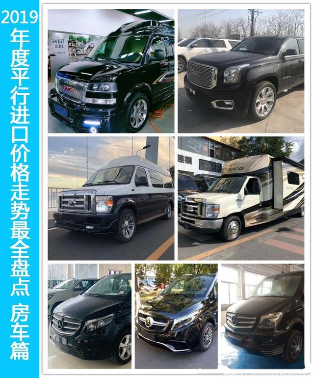 平行进口车价格走势 1578097663968955.png