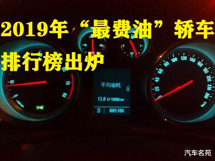 2019年紧凑车油耗排行_上汽荣威11月热销近4万台 环比三连涨 三大主销车