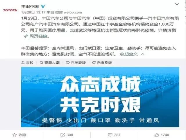 【如何查询2020疫情捐款名单,疫情防控车企捐款排行榜】