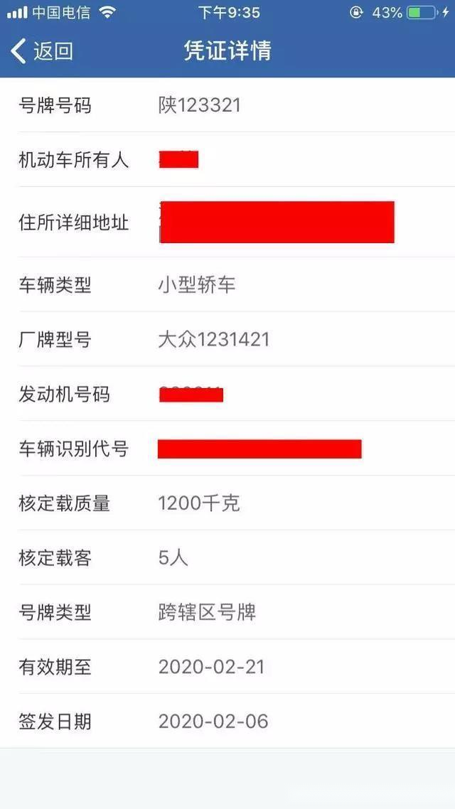 牌照怎么自己办理 15814780674465883.png