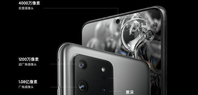 三星s20和s20ultra和s20+ 15816014599881434.png