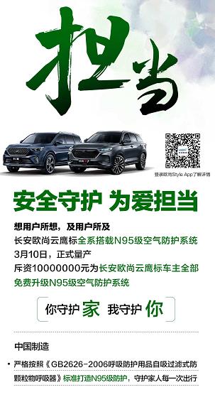 欧尚运营管理,欧尚企业