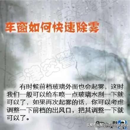 如何快速除雾不起雾 15834736780957139.png