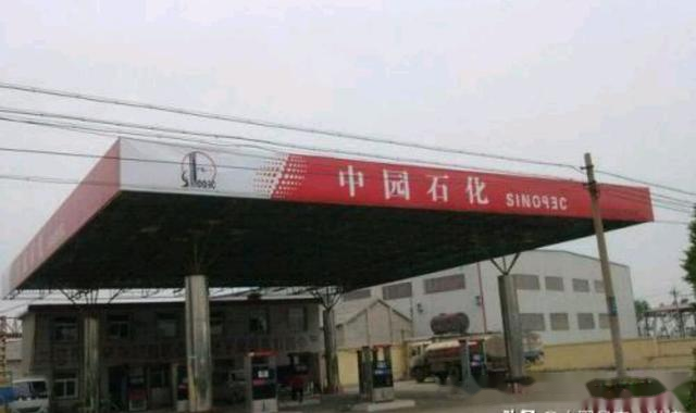 便宜的加油站在哪里 1583535152266835.png