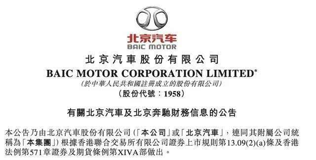 北汽集团占北京GDP多少_北京北汽福田集团公司(2)