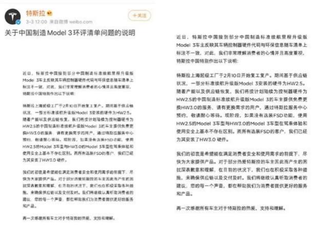 特斯拉官方发文内容 1584033983827297.png