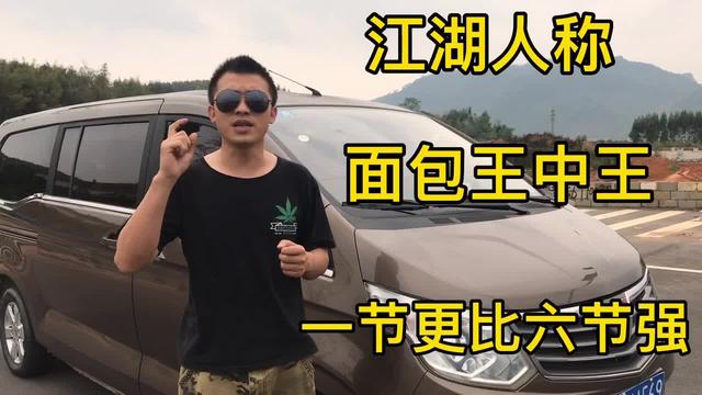 国产阿尔法 致敬:虎哥说车