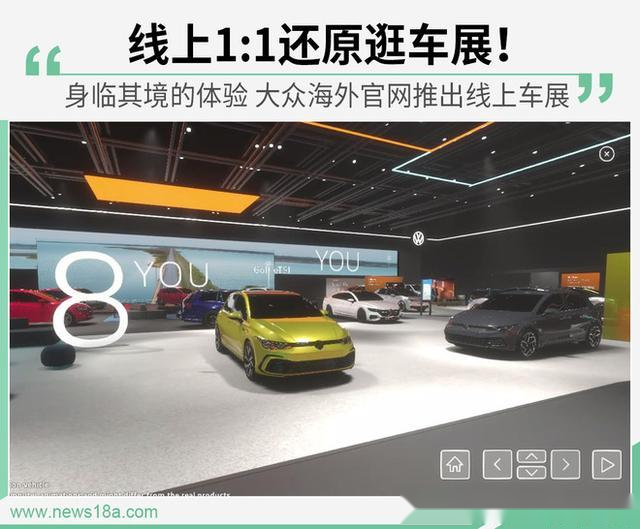 线上车展,线上车展怎么看