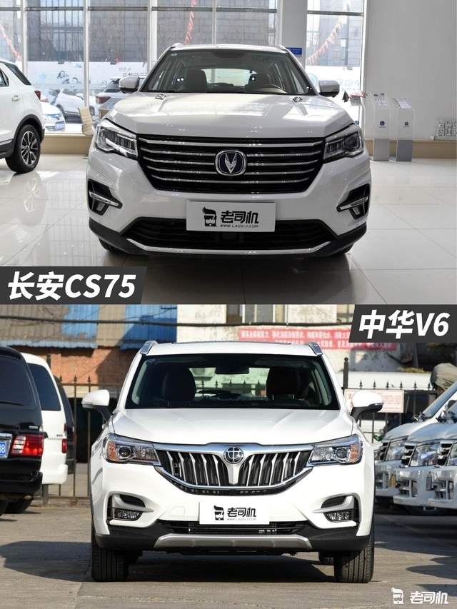 不拼颜值拼实力长安cs75vs中华v6