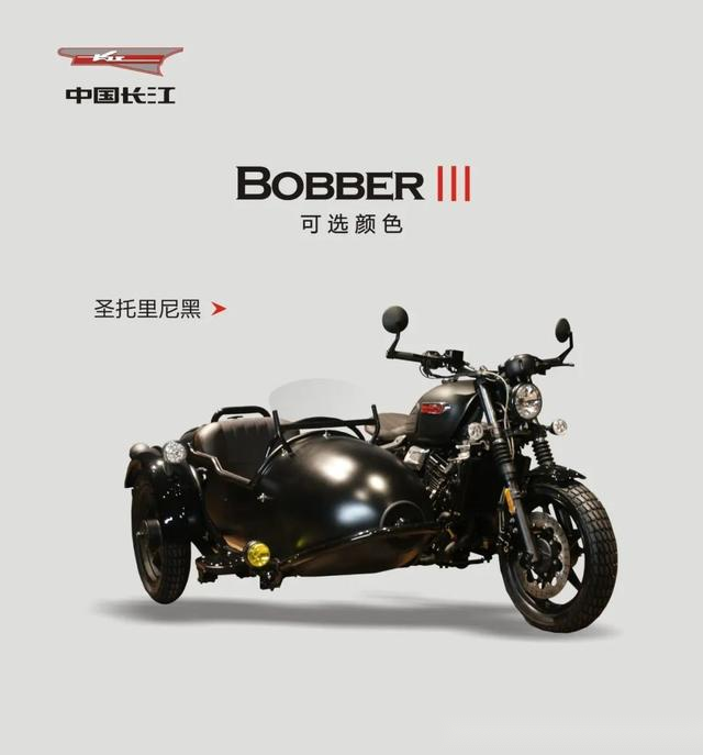 长江硬挎bobber400650了解一下