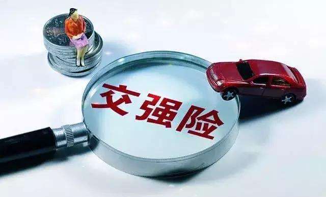 交强险收费标准,交强险收费标准表