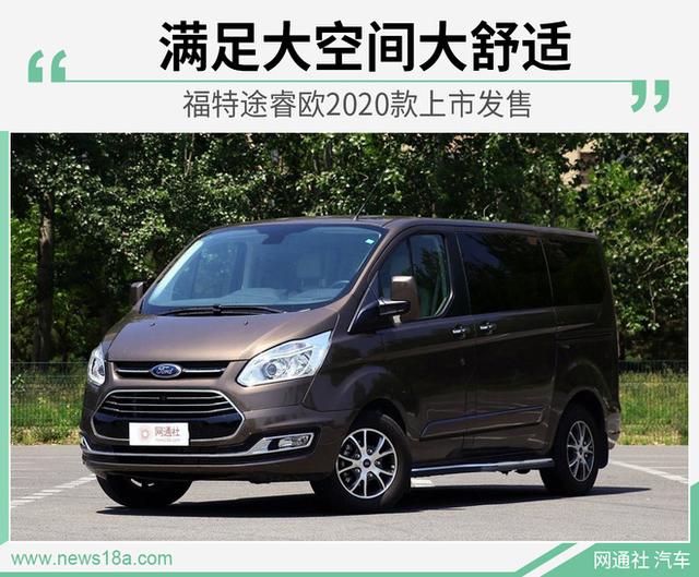 江铃福特商务车7座,江铃福特商务车7座报价及图片