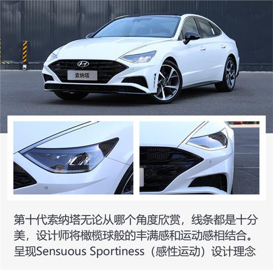 还是那个少年体验北京现代第十代索纳塔