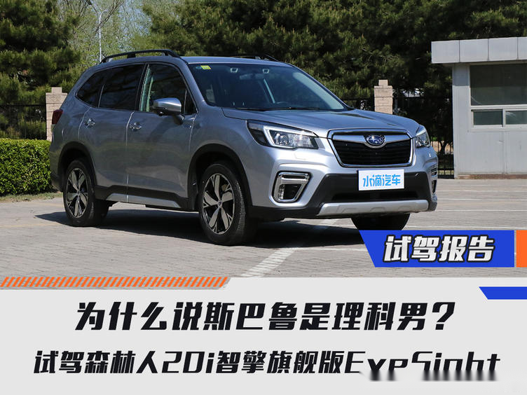 斯巴鲁是哪个公司 15881942818697846.png