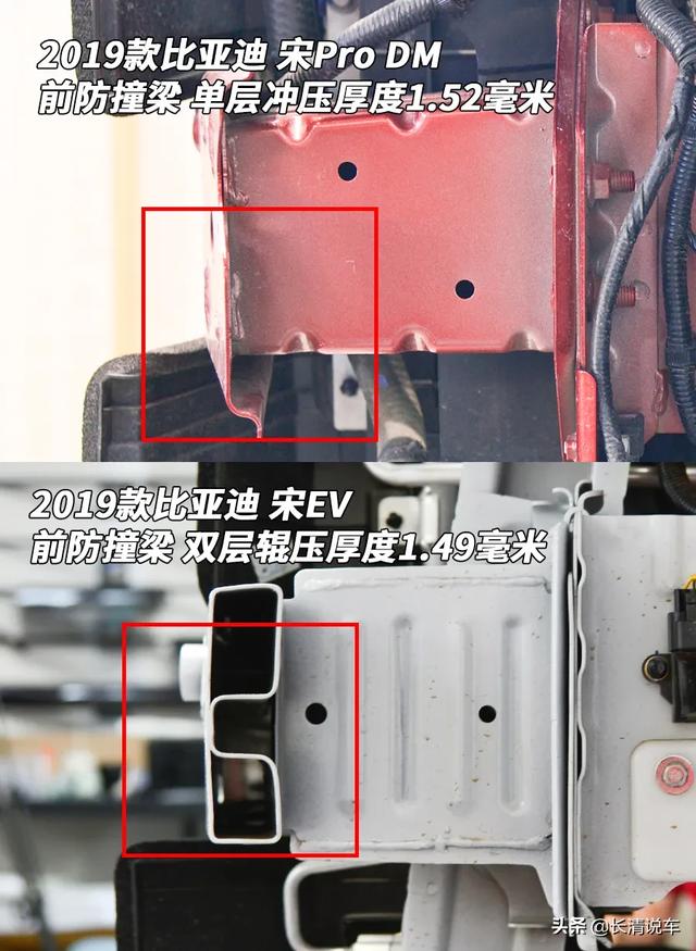 比亚迪宋pro偷工减料,双层变单层,厚度薄一半,pro不该更好吗?