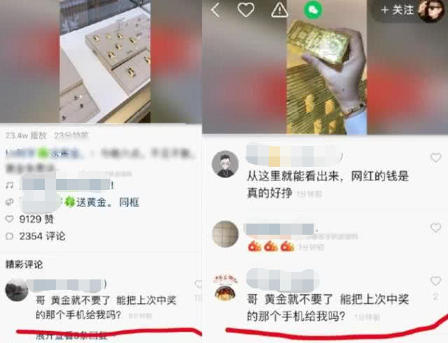 怎么看直播的点赞数 15915621371084385.png