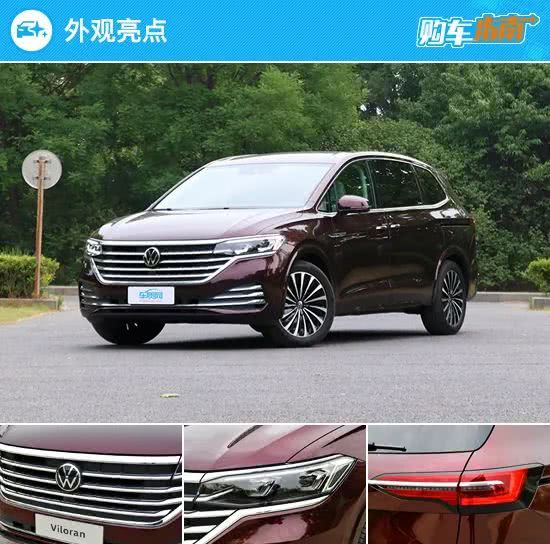 推荐380tsi尊贵版 上汽大众威然购车指南
