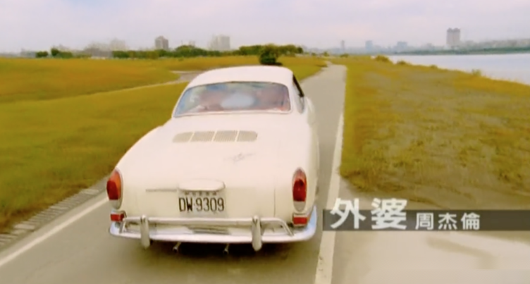 karmann(1960年)在外婆的mv里出镜的老爷车是周杰伦自己的收藏,这是