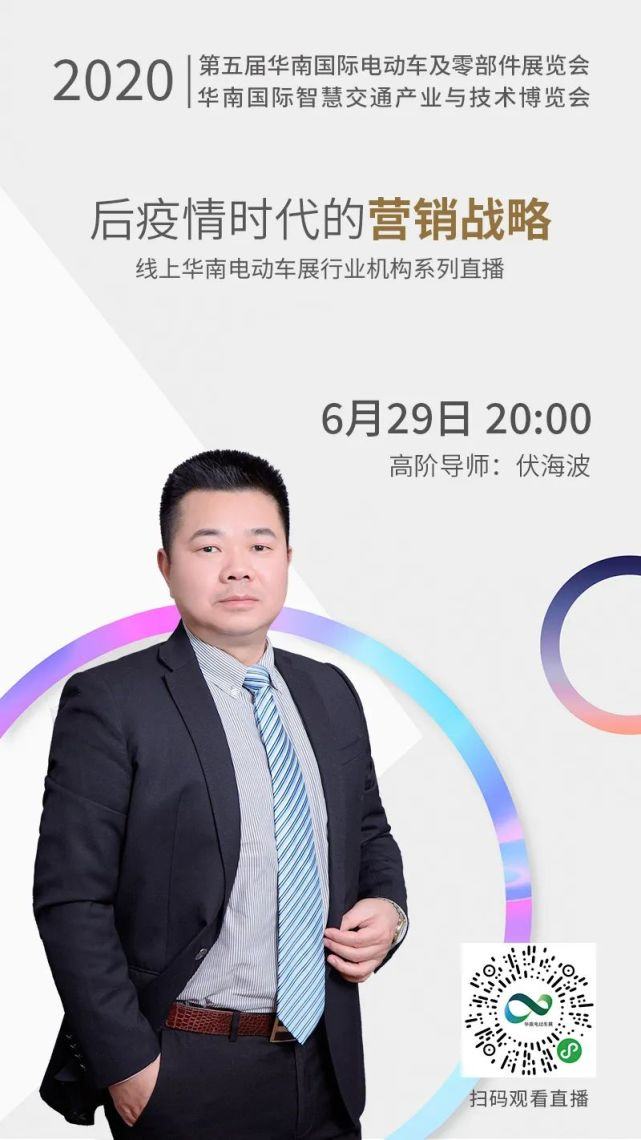 易车 正文直播预告 今晚8点 伏海波老师开讲啦!