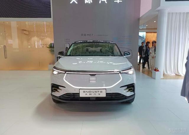2020北京车展天际me7联名版亮相