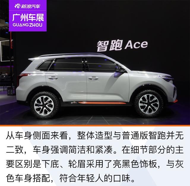 2020广州车展搭载15t高功发动机解析起亚智跑ace