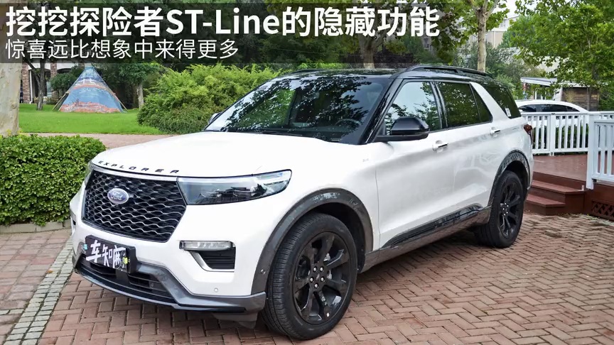 挖挖探险者st-line的隐藏功能 惊喜远比想象中来得更多